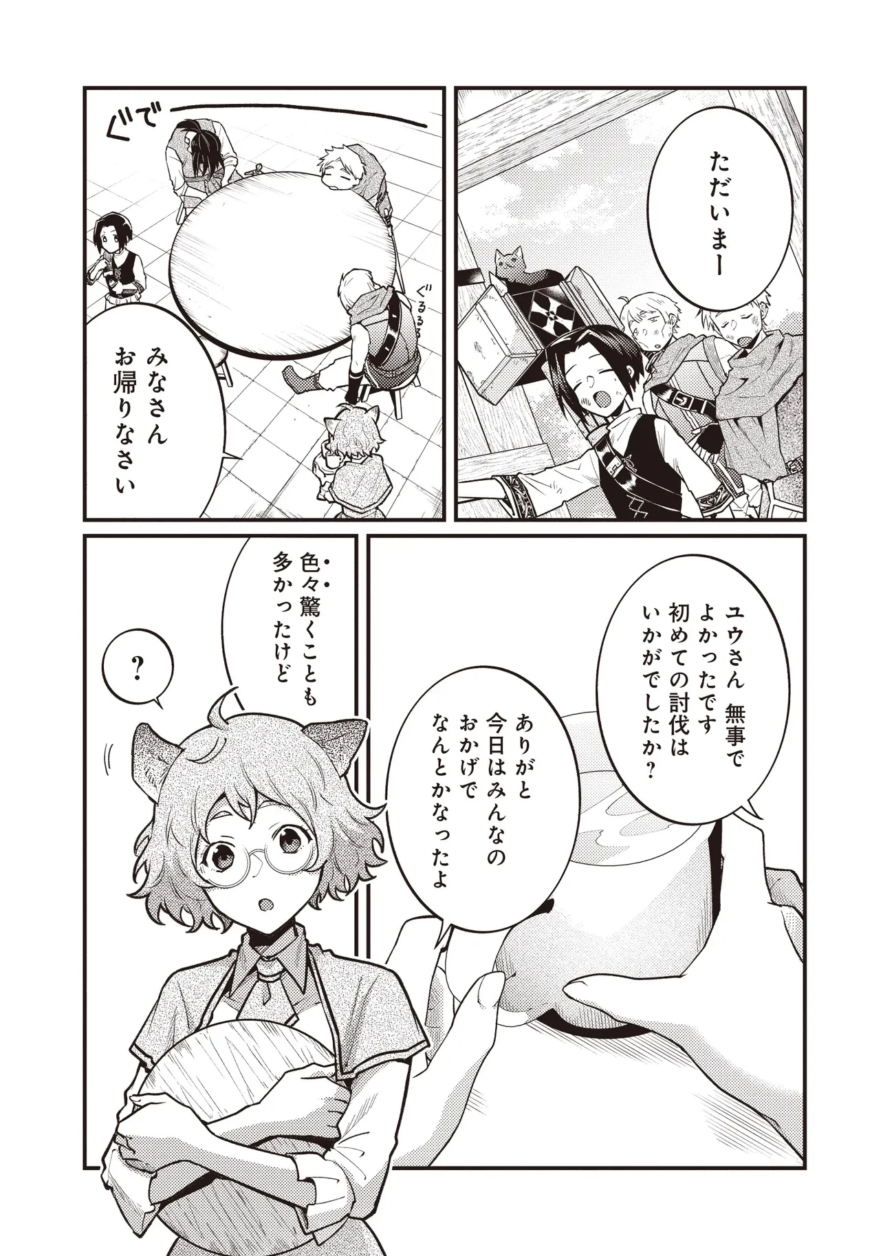 修羅場丸ごと異世界転生 ～ダンナは『勇者()』、浮気相手は『せいじょ』サマ。『主婦』の私は不要ですね... 第7.1話 - 11