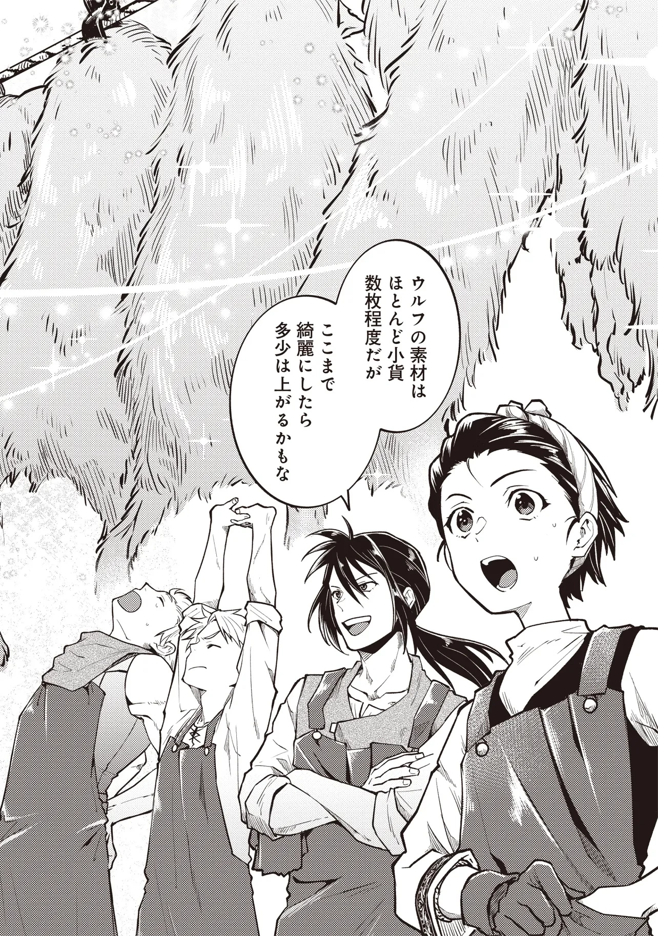 修羅場丸ごと異世界転生 ～ダンナは『勇者()』、浮気相手は『せいじょ』サマ。『主婦』の私は不要ですね... 第7.1話 - 18
