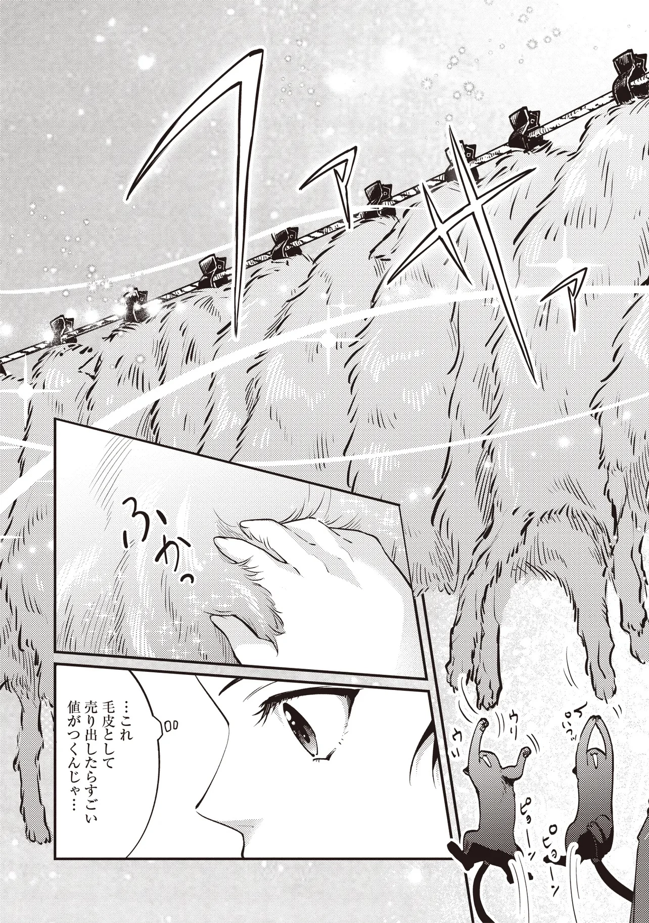 修羅場丸ごと異世界転生 ～ダンナは『勇者()』、浮気相手は『せいじょ』サマ。『主婦』の私は不要ですね... 第7.1話 - 19