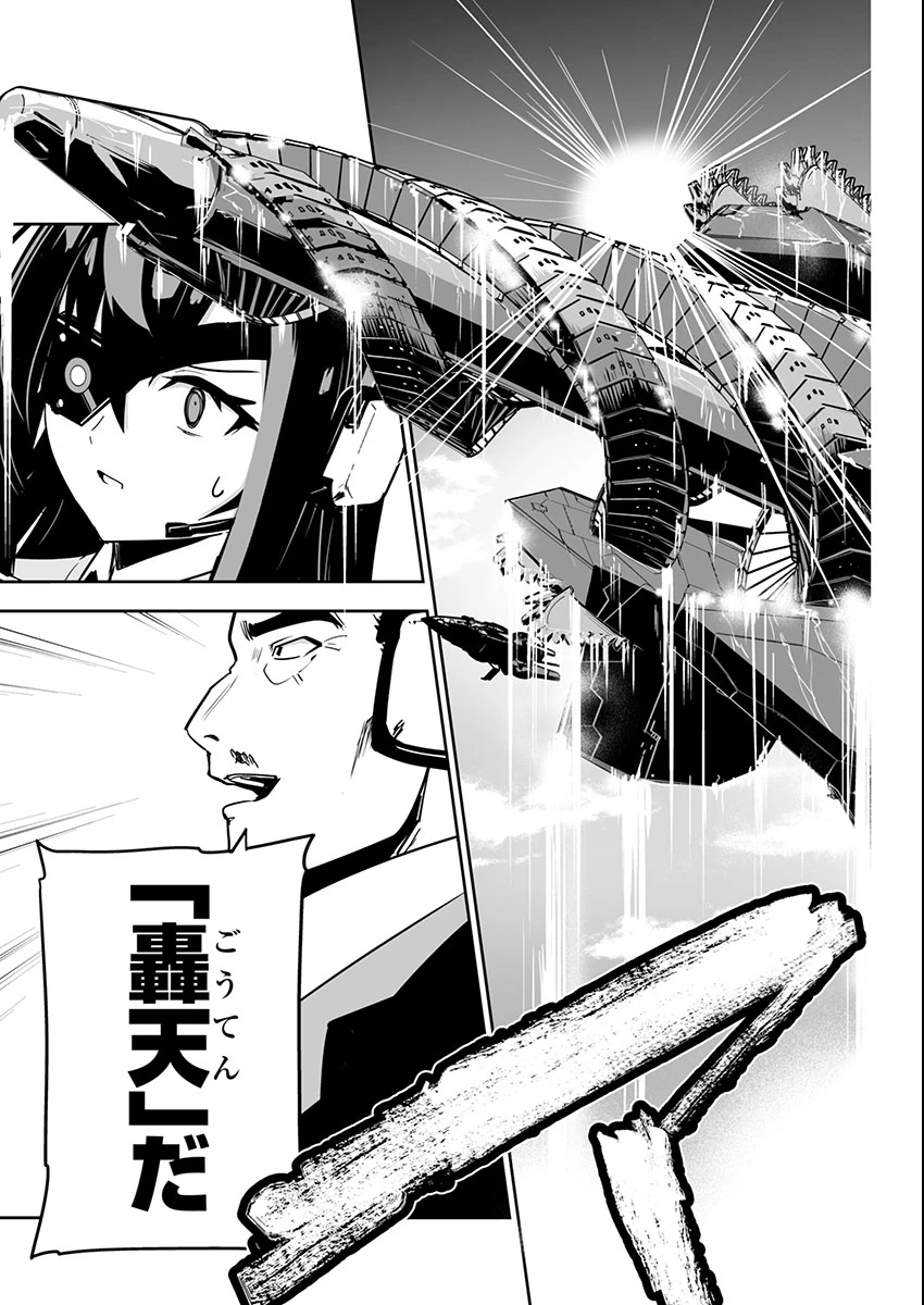 ゴジラ ギャラクシーオデッセイ 第5話 - 19