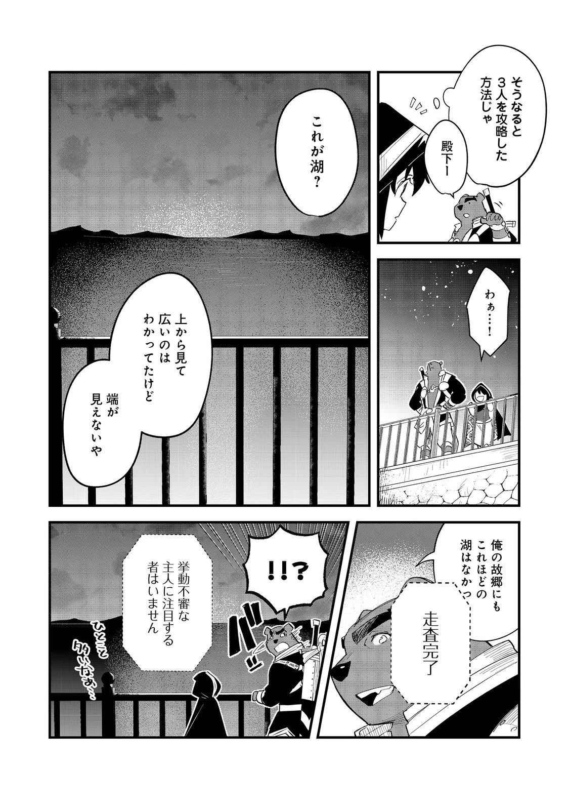 不遇皇子は天才錬金術師～皇帝なんて柄じゃないので弟妹を可愛がりたい～@COMIC 第9話 - 4