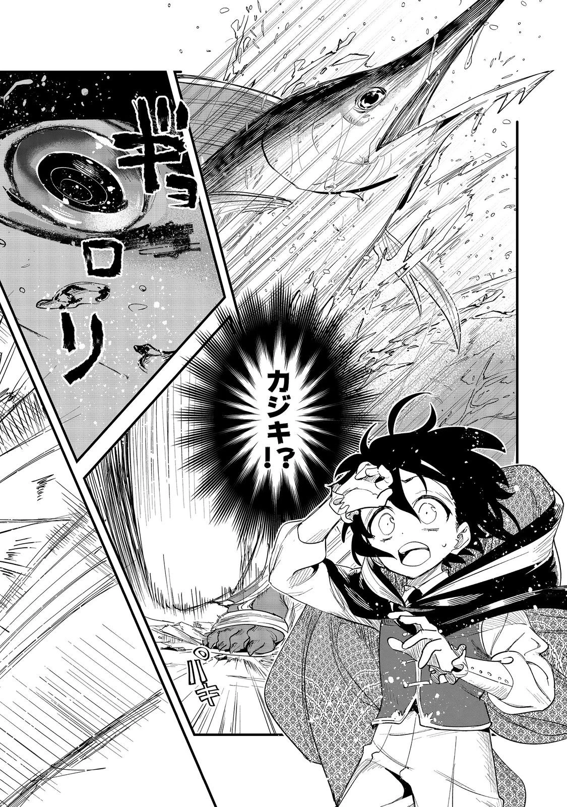 不遇皇子は天才錬金術師～皇帝なんて柄じゃないので弟妹を可愛がりたい～@COMIC 第9話 - 10