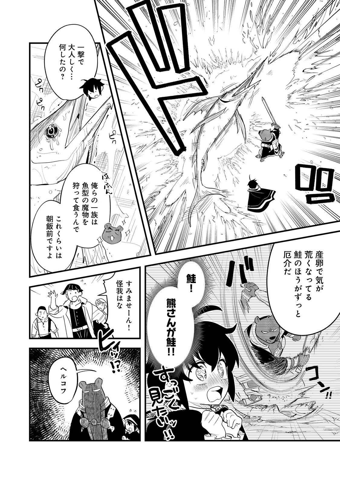 不遇皇子は天才錬金術師～皇帝なんて柄じゃないので弟妹を可愛がりたい～@COMIC 第9話 - 12