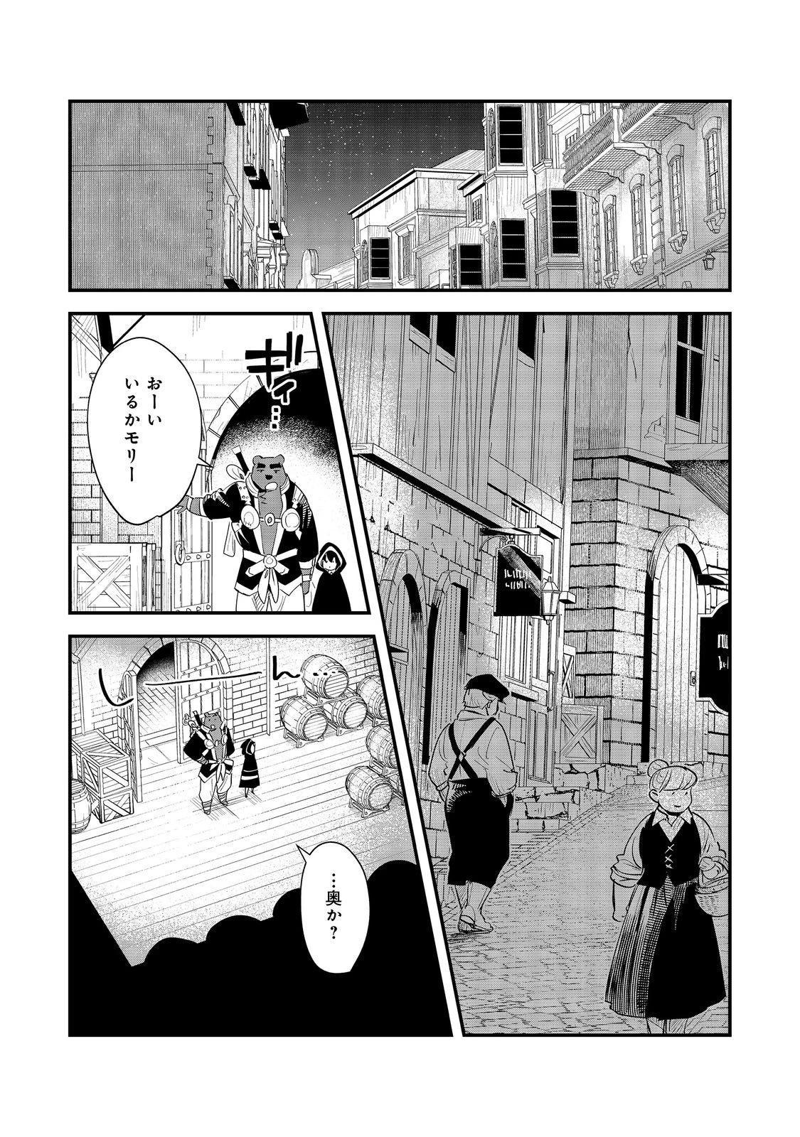 不遇皇子は天才錬金術師～皇帝なんて柄じゃないので弟妹を可愛がりたい～@COMIC 第9話 - 16