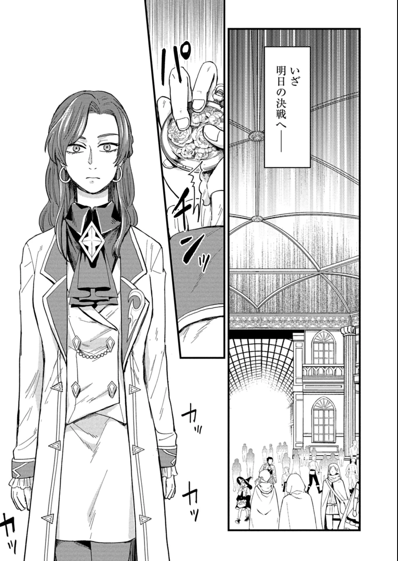 天空の異世界ビストロ店 ～看板娘ソラノが美味しい幸せ届けます～ 第13.2話 - 5