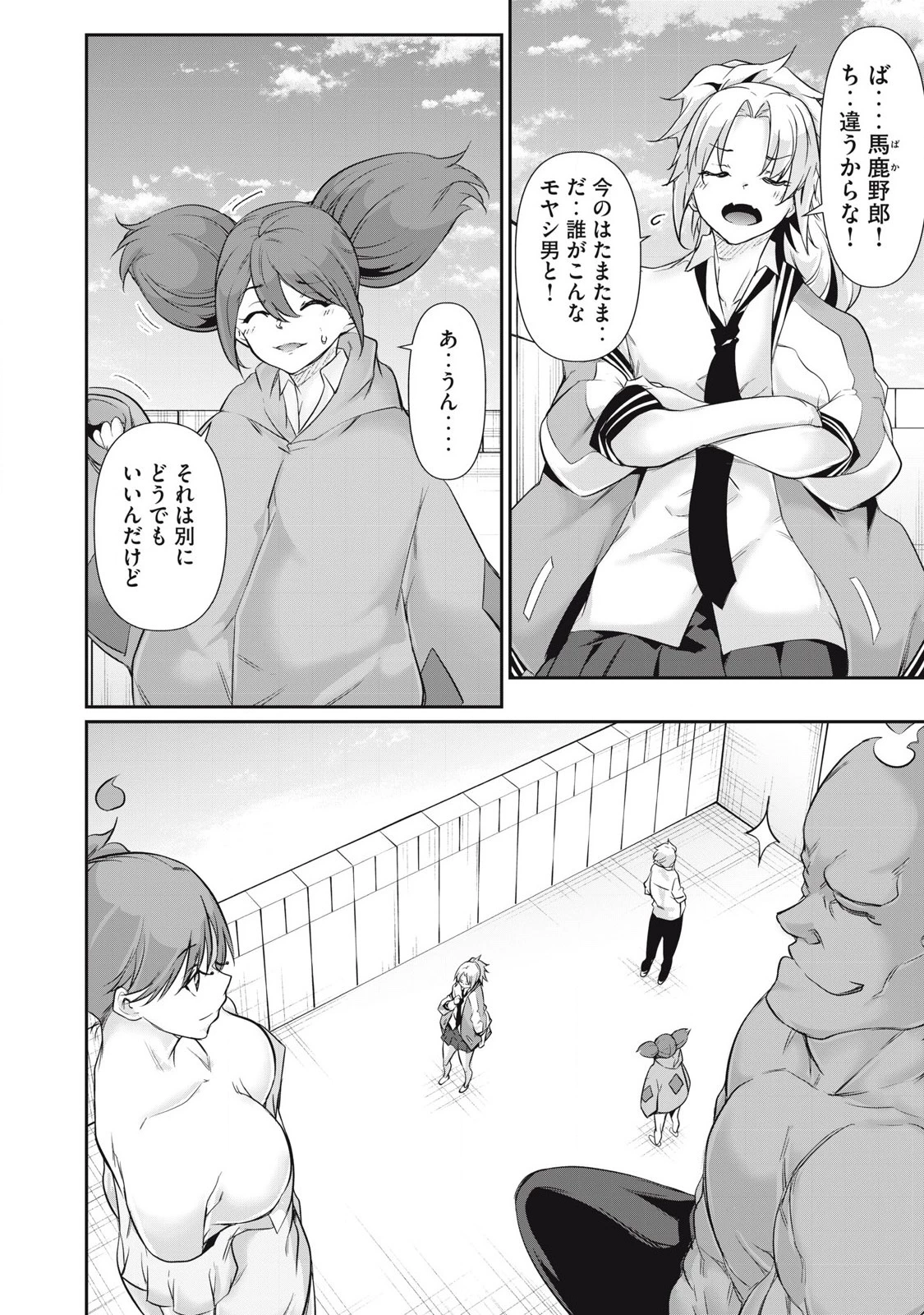 HACKING GHOST〜カラダにしか価値のない学園〜 第30話 - 8