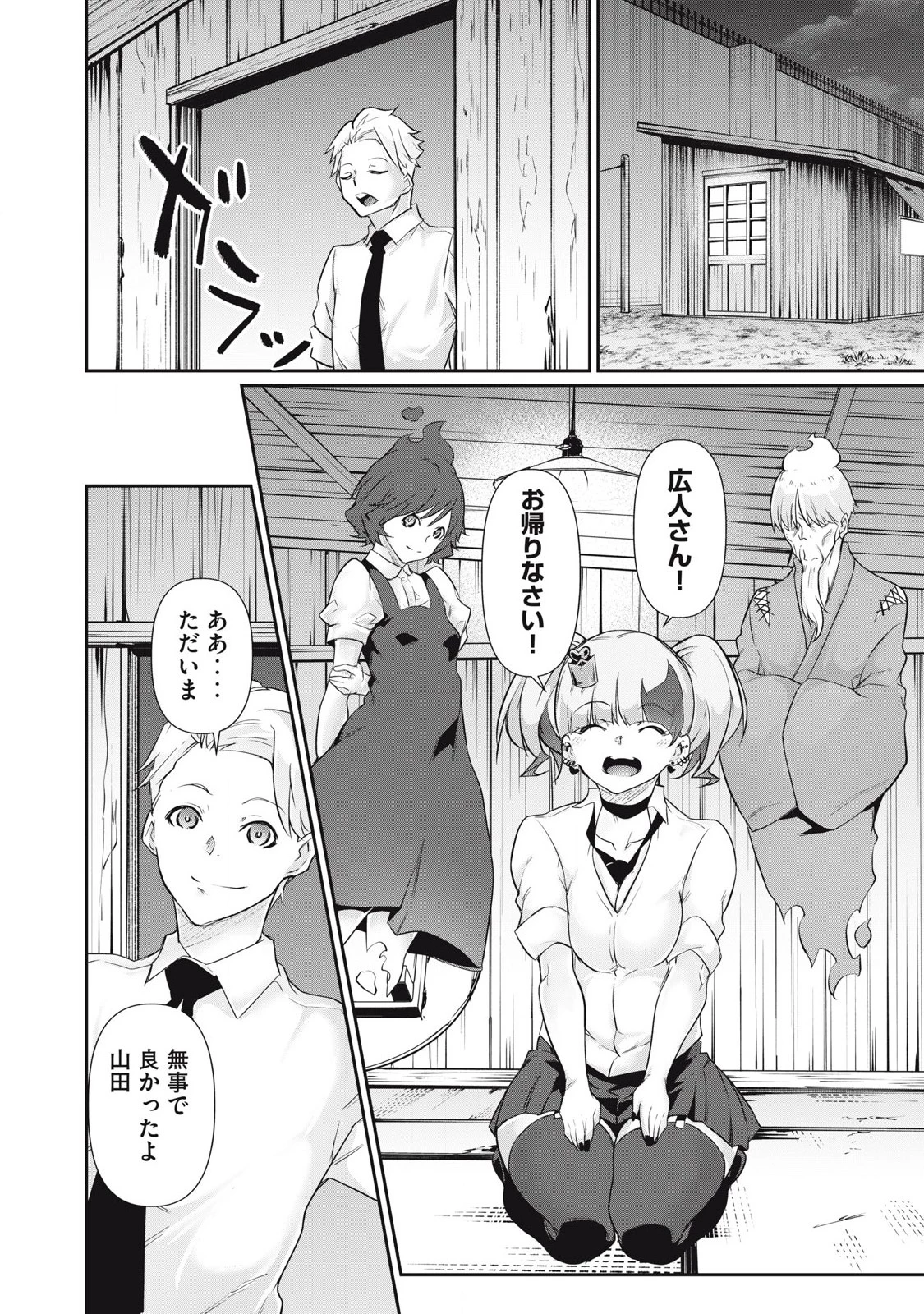 HACKING GHOST〜カラダにしか価値のない学園〜 第30話 - 10