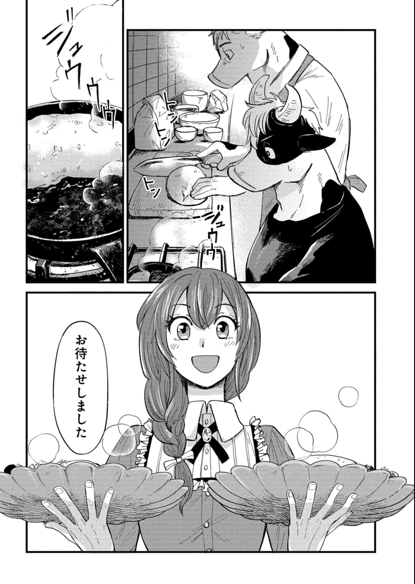 天空の異世界ビストロ店 ～看板娘ソラノが美味しい幸せ届けます～ 第13.2話 - 11