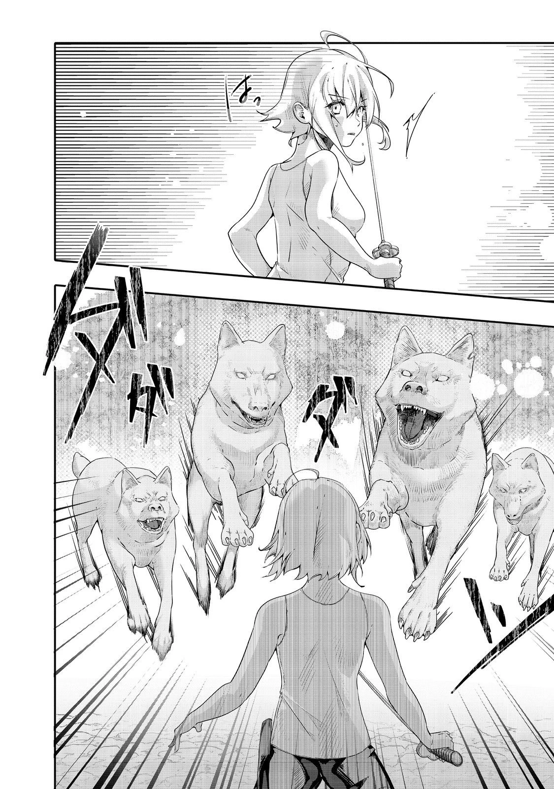 Nostalgiaworldonline～首狩り姫の突撃！あなたを晩ご飯！～ 第8.1話 - 6