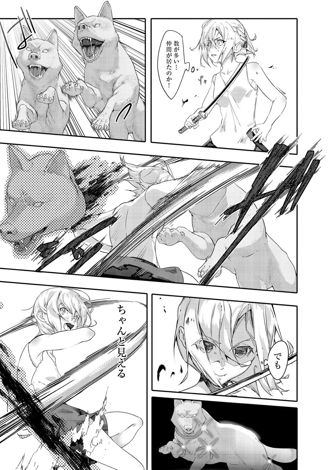 Nostalgiaworldonline～首狩り姫の突撃！あなたを晩ご飯！～ 第8.1話 - 7