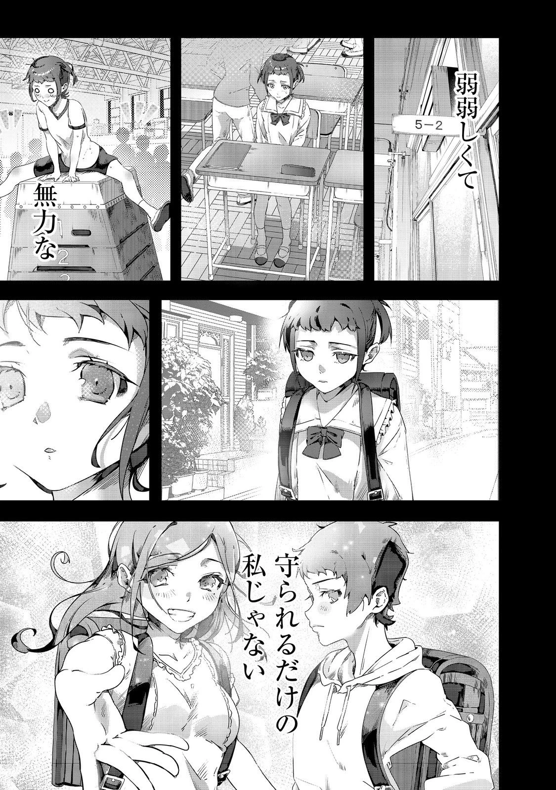 Nostalgiaworldonline～首狩り姫の突撃！あなたを晩ご飯！～ 第8.1話 - 9