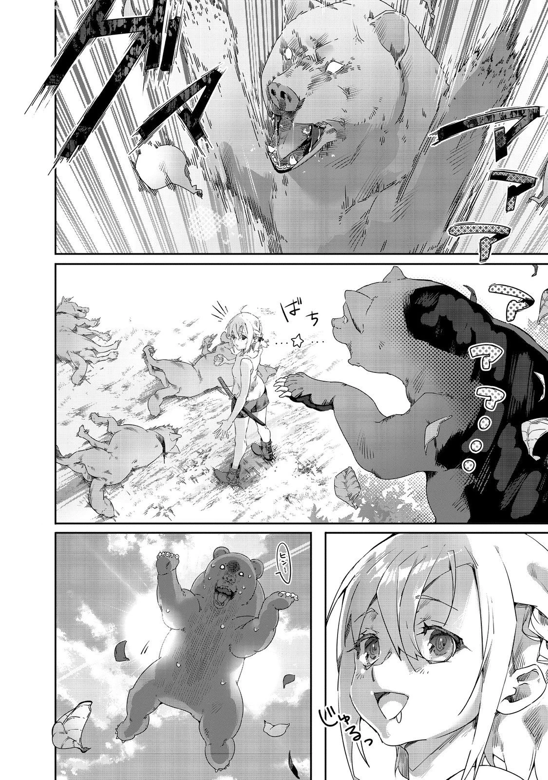 Nostalgiaworldonline～首狩り姫の突撃！あなたを晩ご飯！～ 第8.1話 - 12