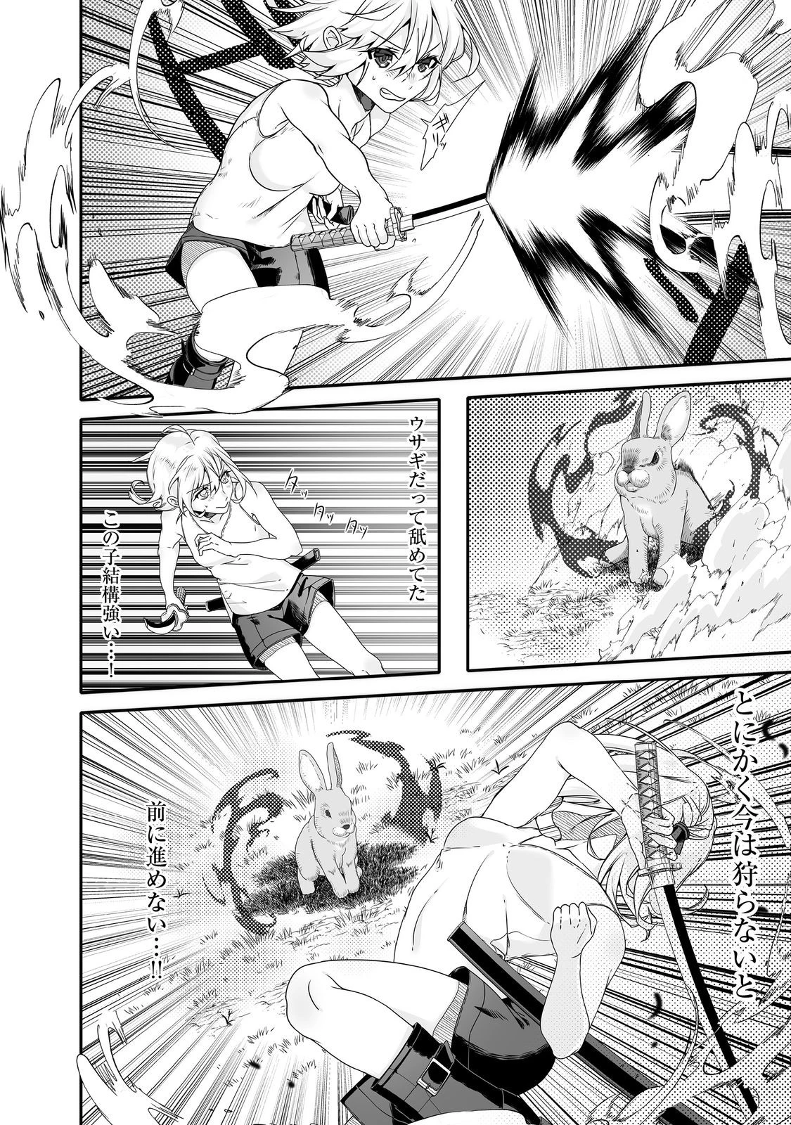 Nostalgiaworldonline～首狩り姫の突撃！あなたを晩ご飯！～ 第7.1話 - 12