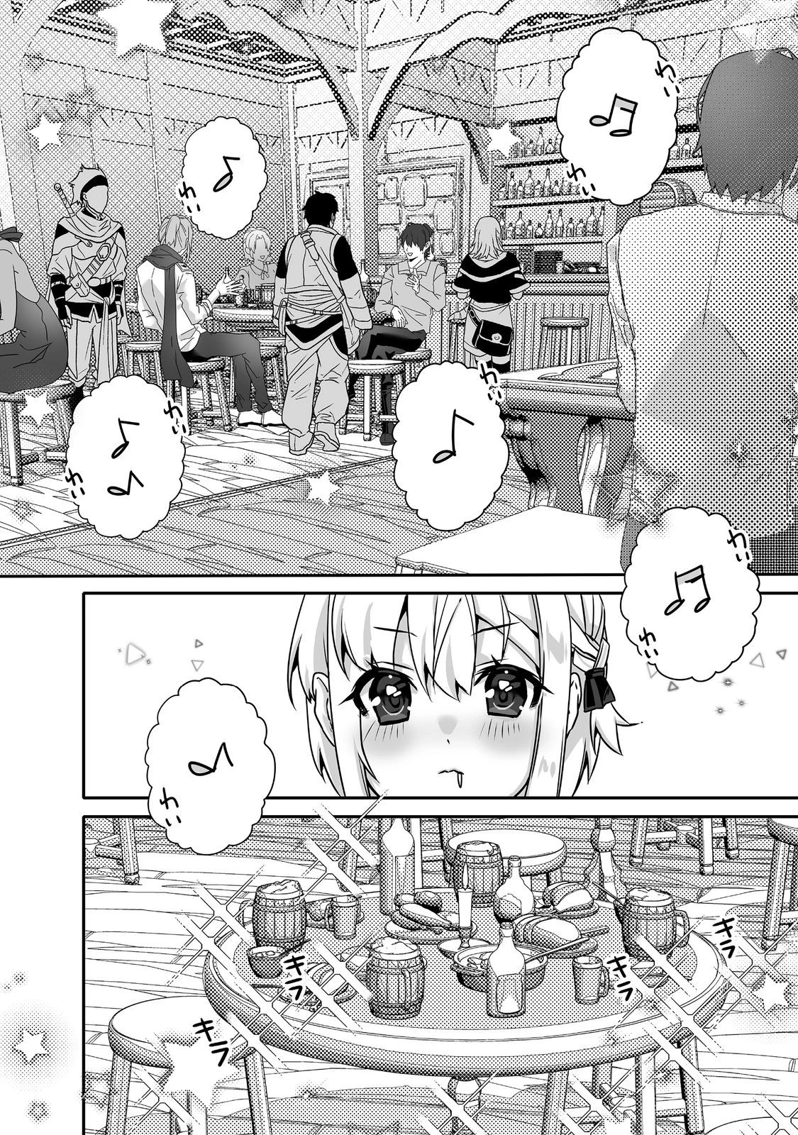 Nostalgiaworldonline～首狩り姫の突撃！あなたを晩ご飯！～ 第6.2話 - 8