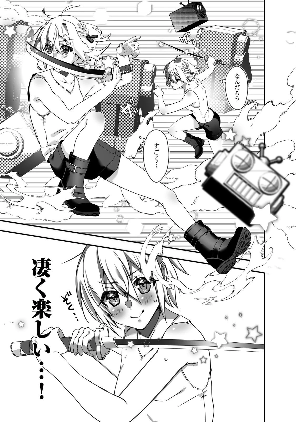 Nostalgiaworldonline～首狩り姫の突撃！あなたを晩ご飯！～ 第4.2話 - 6