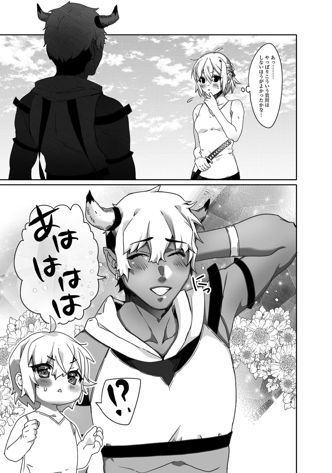 Nostalgiaworldonline～首狩り姫の突撃！あなたを晩ご飯！～ 第4.2話 - 8