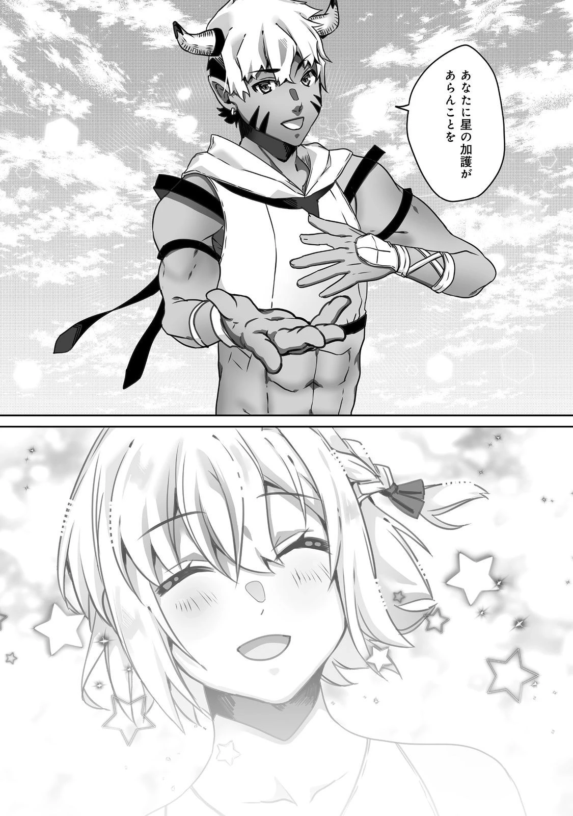 Nostalgiaworldonline～首狩り姫の突撃！あなたを晩ご飯！～ 第4.2話 - 18