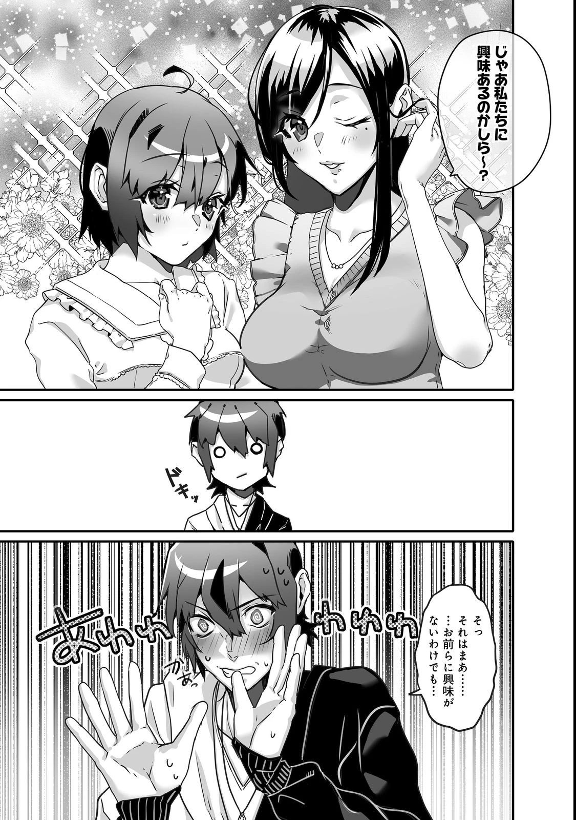 Nostalgiaworldonline～首狩り姫の突撃！あなたを晩ご飯！～ 第3.2話 - 12