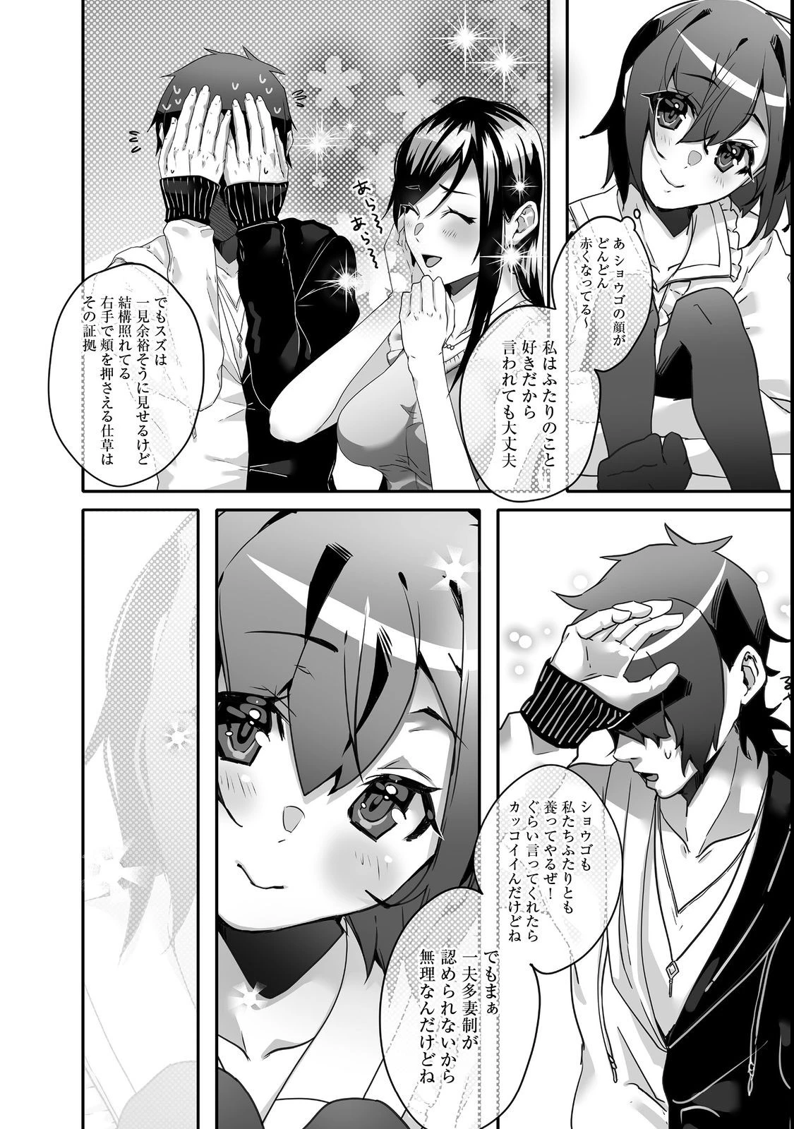 Nostalgiaworldonline～首狩り姫の突撃！あなたを晩ご飯！～ 第3.2話 - 13