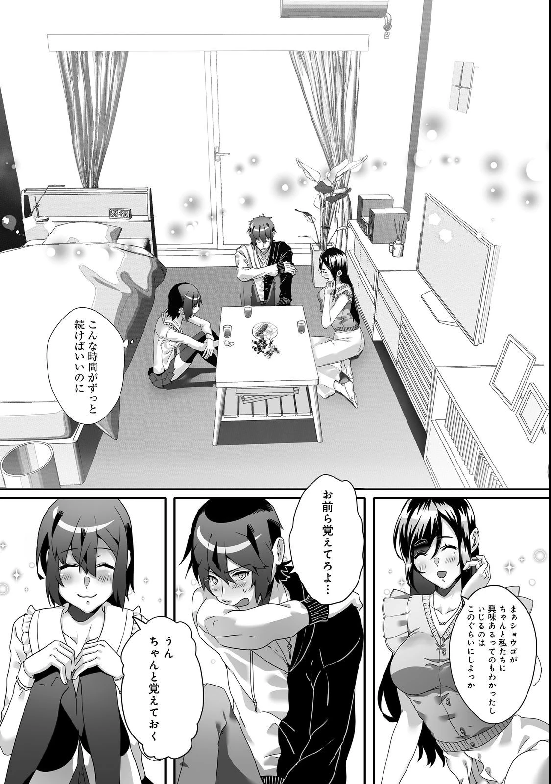 Nostalgiaworldonline～首狩り姫の突撃！あなたを晩ご飯！～ 第3.2話 - 14