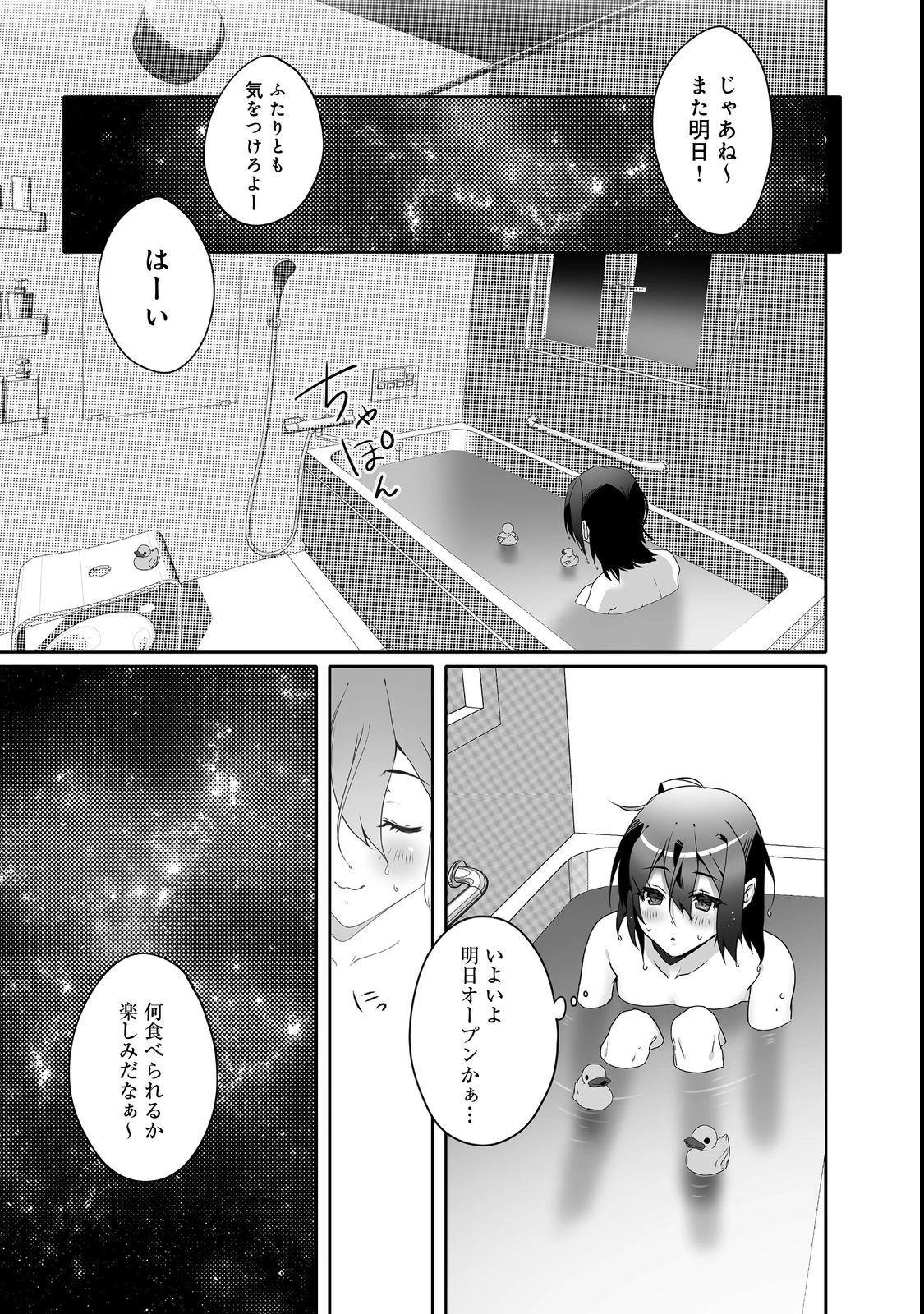 Nostalgiaworldonline～首狩り姫の突撃！あなたを晩ご飯！～ 第3.2話 - 16