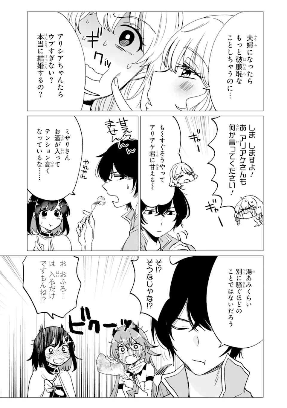 勇者パーティーを追放された俺だが、俺から巣立ってくれたようで嬉しい。……なので大聖女、お前に追って来られては困るのだが? 第48.1話 - 9