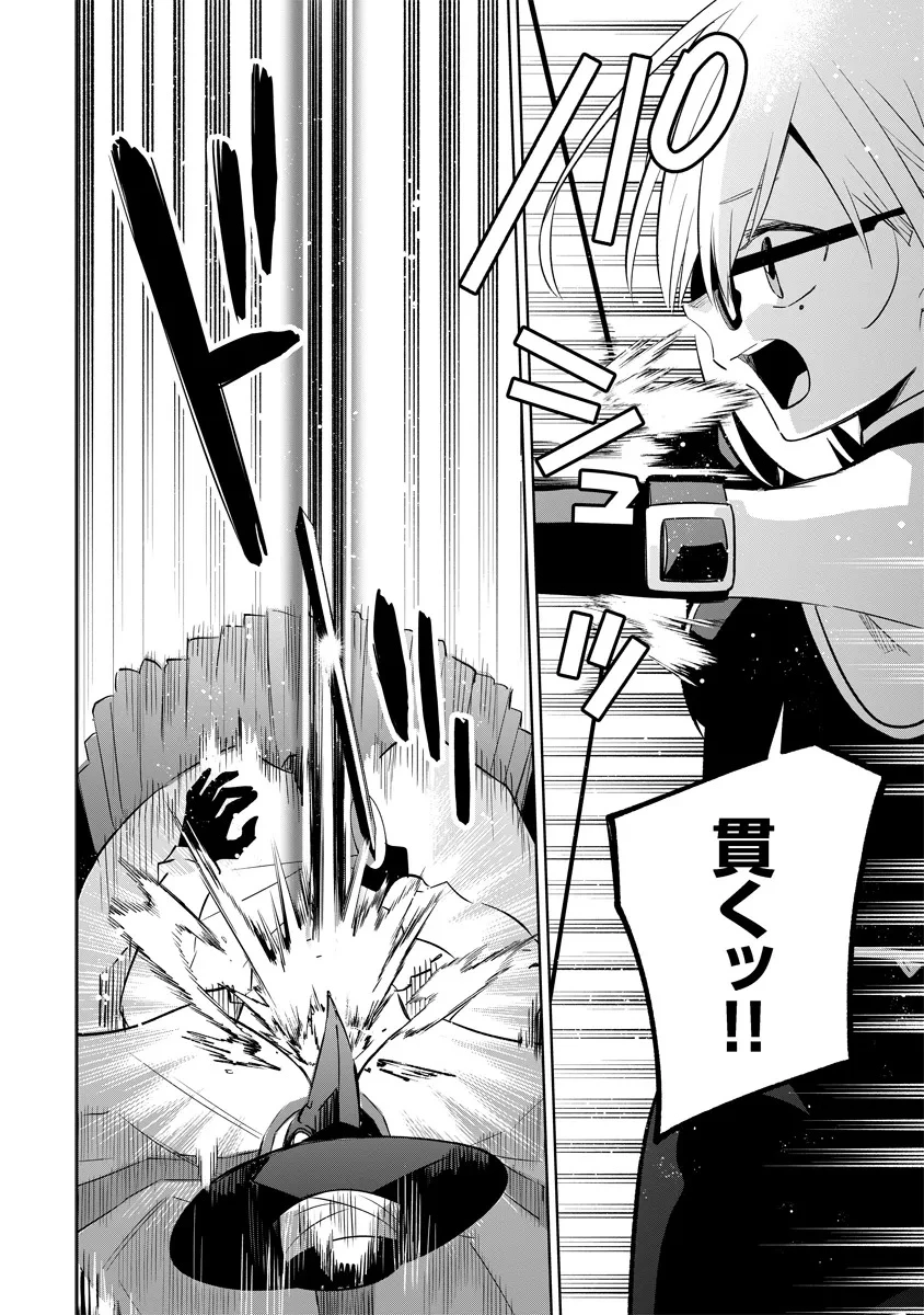 陰の実力者になりたくて！マスターオブガーデン～七陰列伝～ 第13.1話 - 8