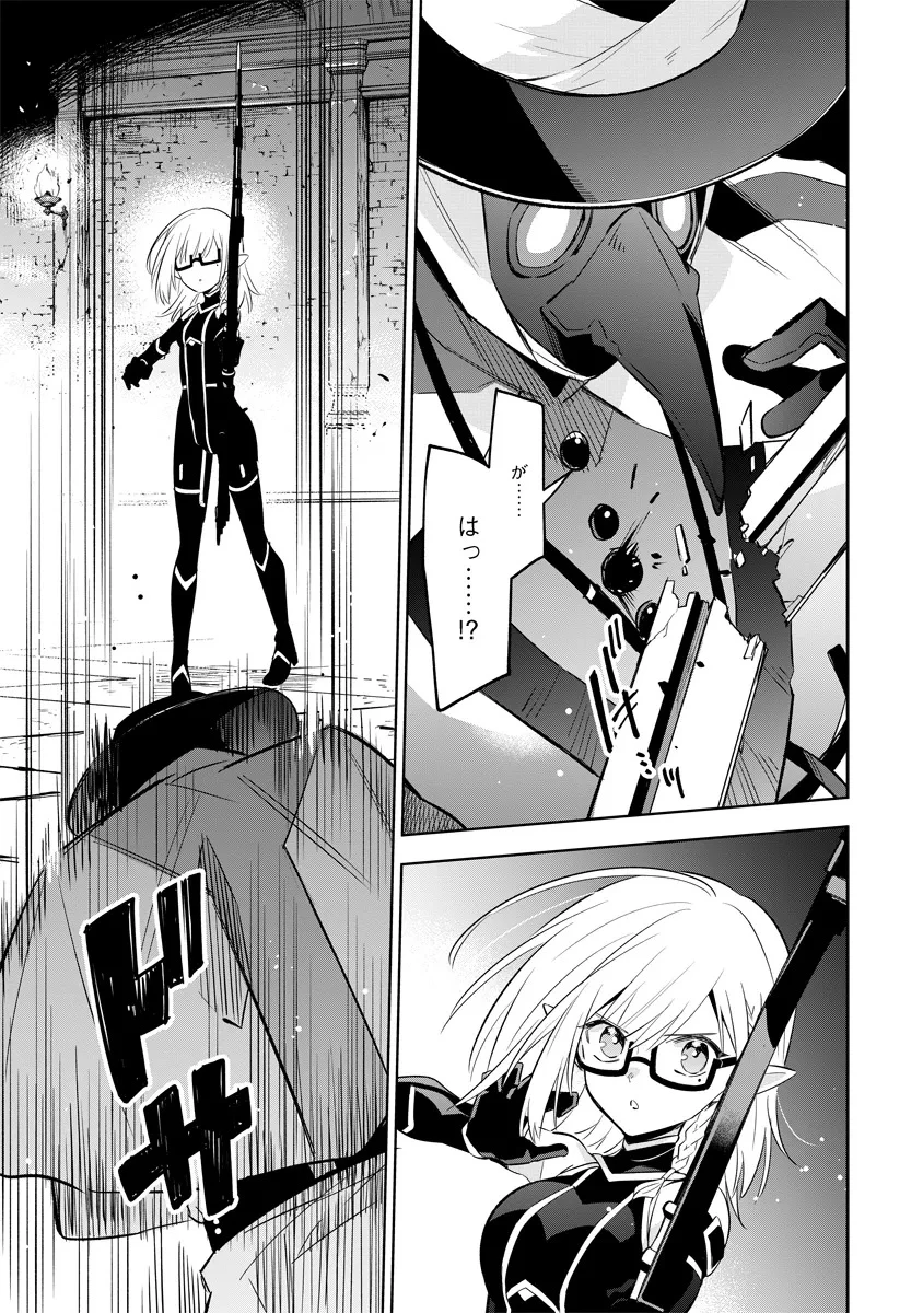 陰の実力者になりたくて！マスターオブガーデン～七陰列伝～ 第13.1話 - 9