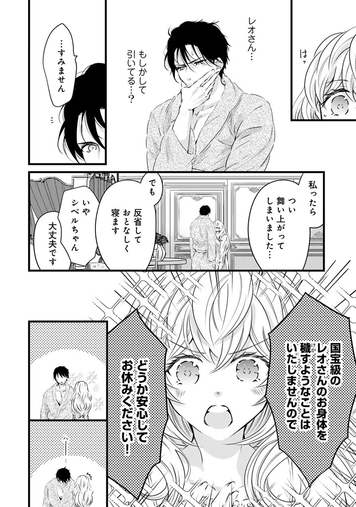 追放された騎士好き聖女は今日も幸せ 真の聖女らしい義妹をいじめたという罪で婚約破棄されたけど、憧れの騎士団の寮で働けることになりました！ 第27話 - 2