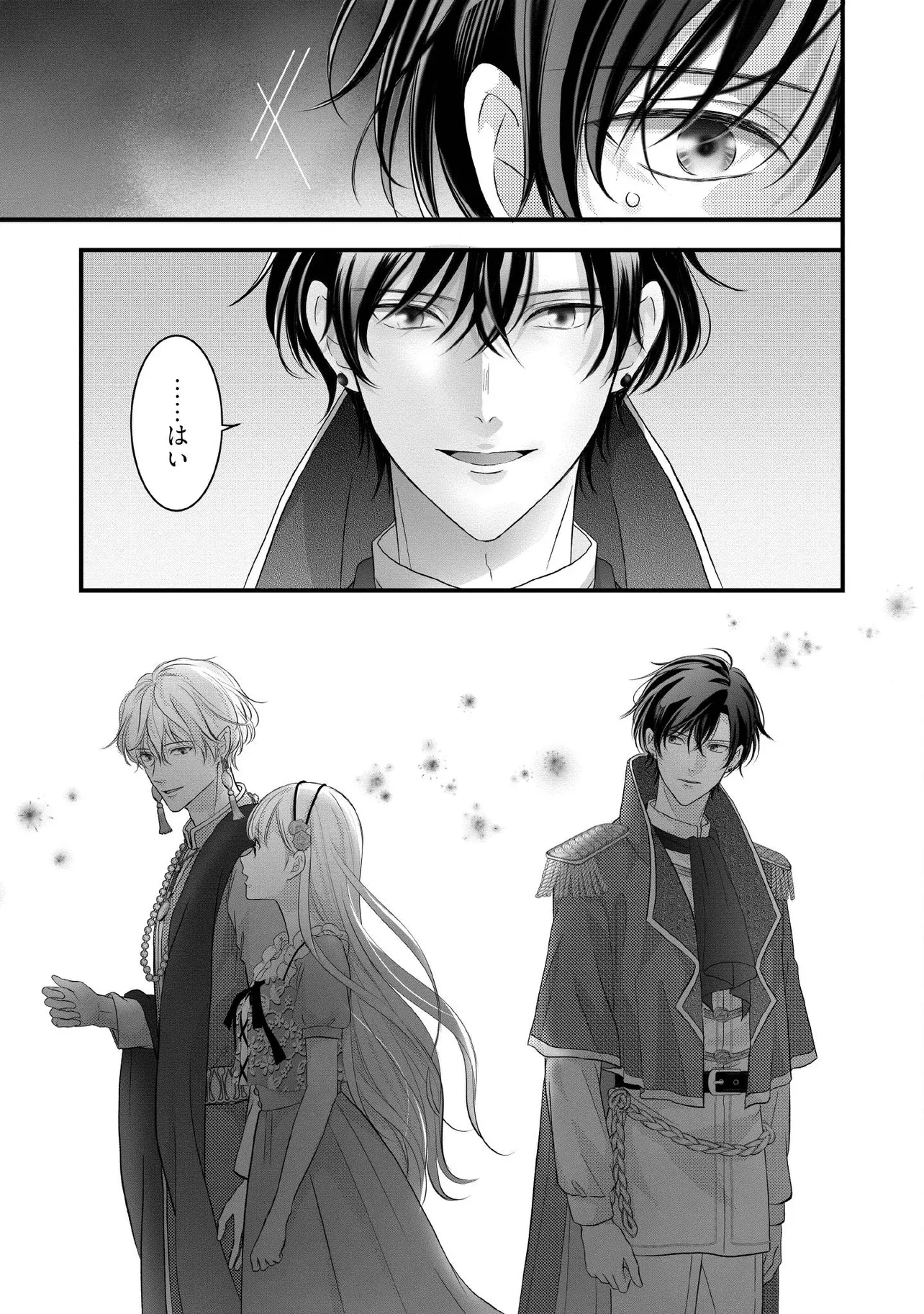 空っぽ聖女として捨てられたはずが、嫁ぎ先の皇帝陛下に溺愛されています 第28.1話 - 4