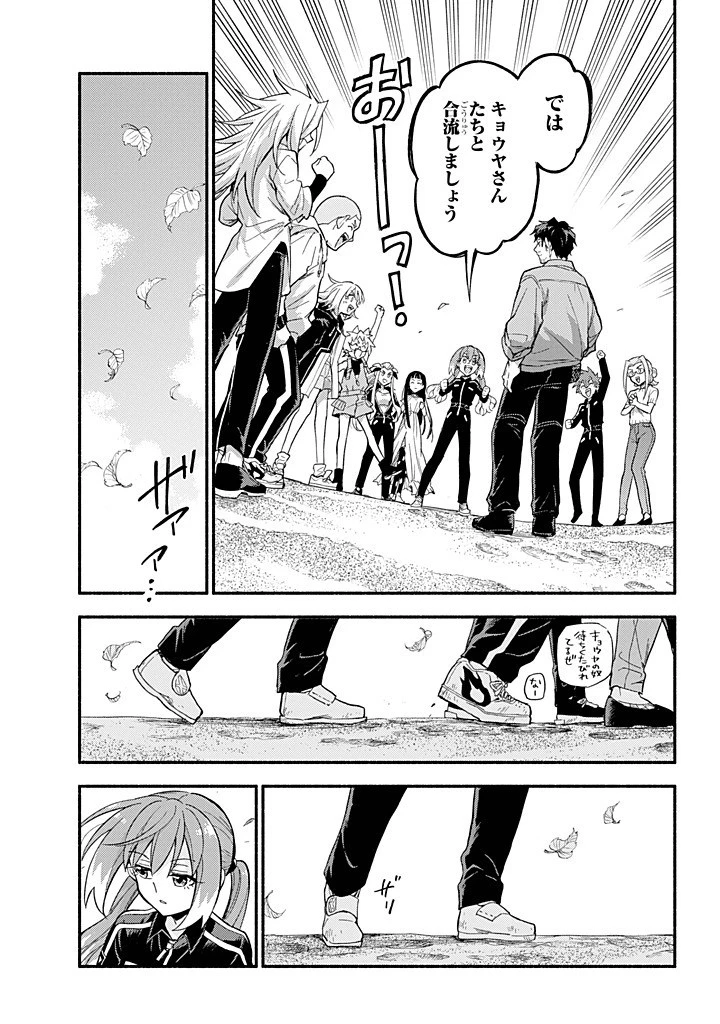 無能なナナ 第102話 - 11