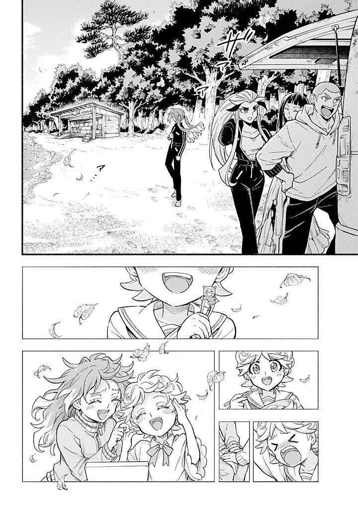 無能なナナ 第102話 - 12