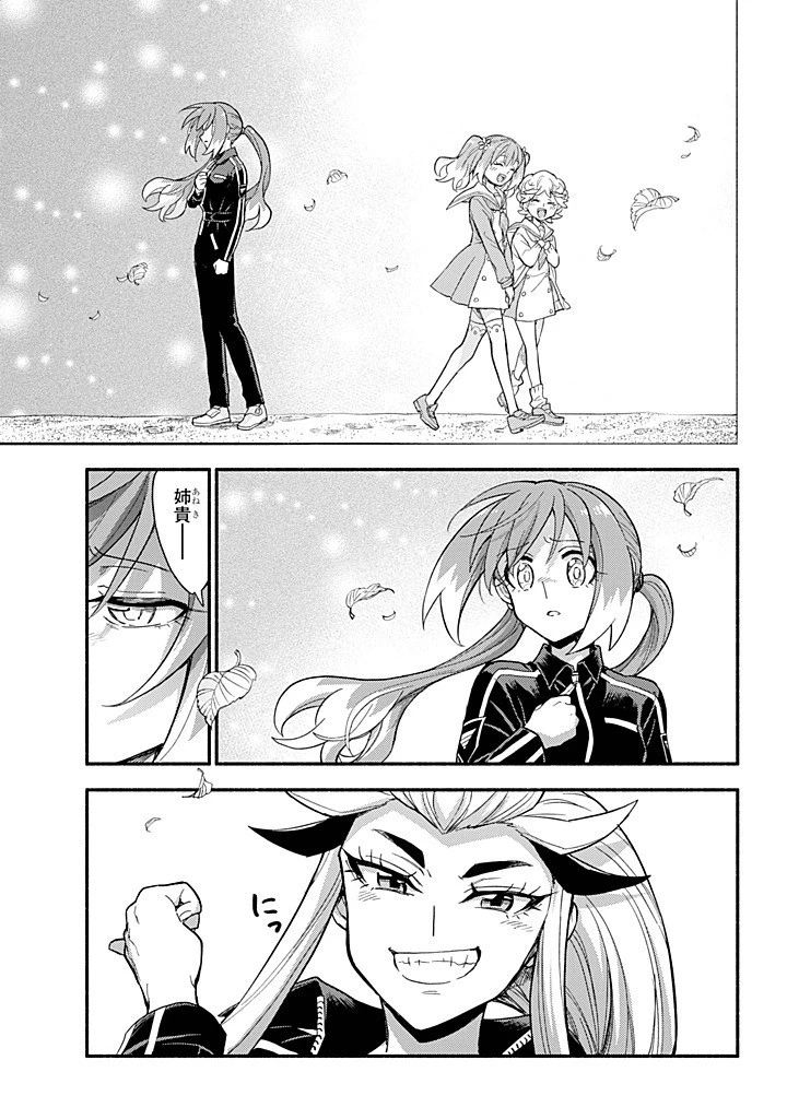 無能なナナ 第102話 - 13