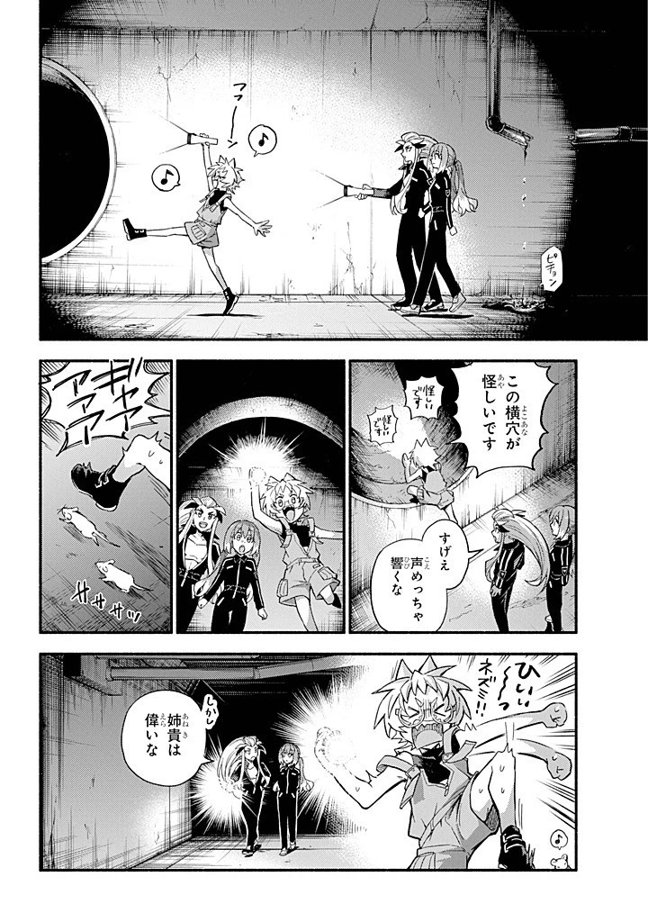 無能なナナ 第102話 - 22