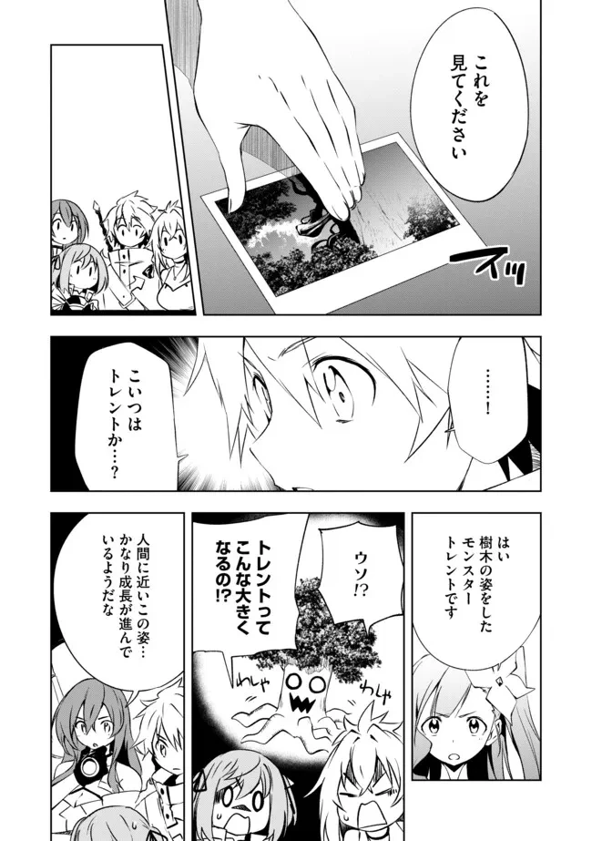 「雑魚には鍛冶がお似合いだwww」と言われた鍛冶レベル9999の俺、追放されたので冒険者に転職する ～最強武器で無双しながらギルドで楽しく暮らします～ 第16話 - 3
