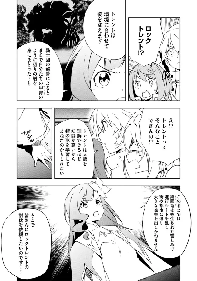 「雑魚には鍛冶がお似合いだwww」と言われた鍛冶レベル9999の俺、追放されたので冒険者に転職する ～最強武器で無双しながらギルドで楽しく暮らします～ 第16.1話 - 5