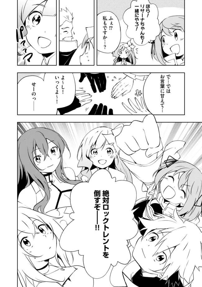 「雑魚には鍛冶がお似合いだwww」と言われた鍛冶レベル9999の俺、追放されたので冒険者に転職する ～最強武器で無双しながらギルドで楽しく暮らします～ 第16.1話 - 12