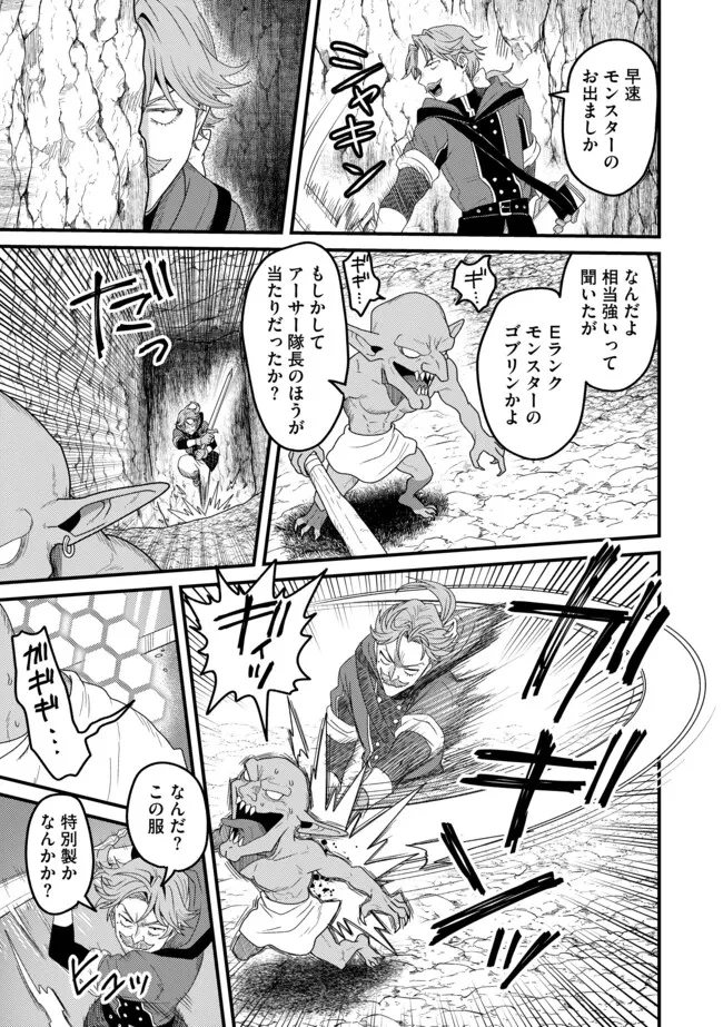 全自動魔法【オート・マジック】のコスパ無双　 「成長スピードが超遅い」と追放されたが、放置しても経験値が集まるみたいです 第17話 - 2