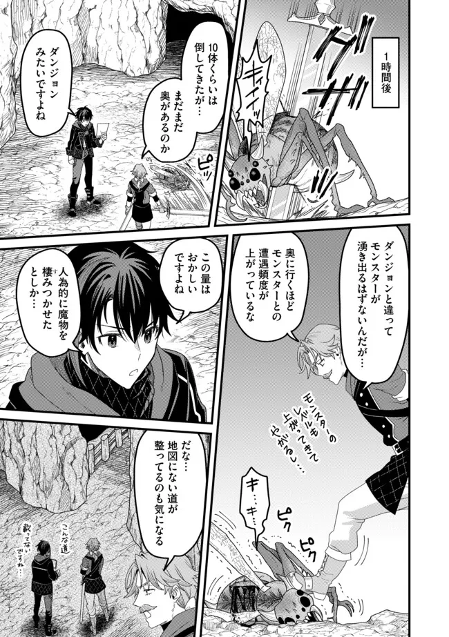 全自動魔法【オート・マジック】のコスパ無双　 「成長スピードが超遅い」と追放されたが、放置しても経験値が集まるみたいです 第17話 - 4