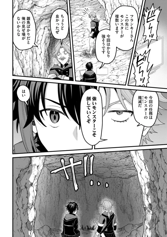 全自動魔法【オート・マジック】のコスパ無双　 「成長スピードが超遅い」と追放されたが、放置しても経験値が集まるみたいです 第17話 - 5