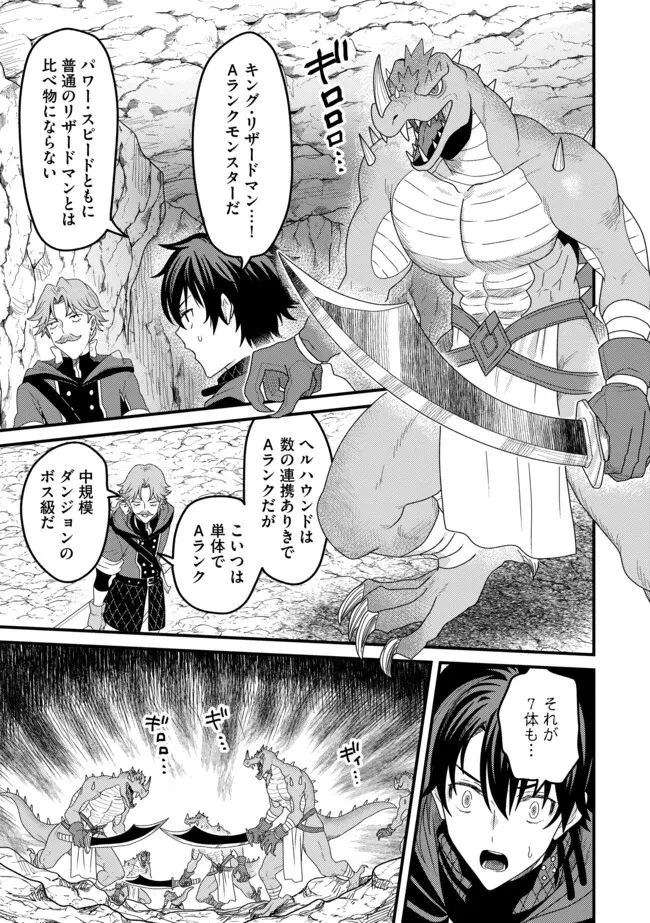 全自動魔法【オート・マジック】のコスパ無双　 「成長スピードが超遅い」と追放されたが、放置しても経験値が集まるみたいです 第17話 - 6