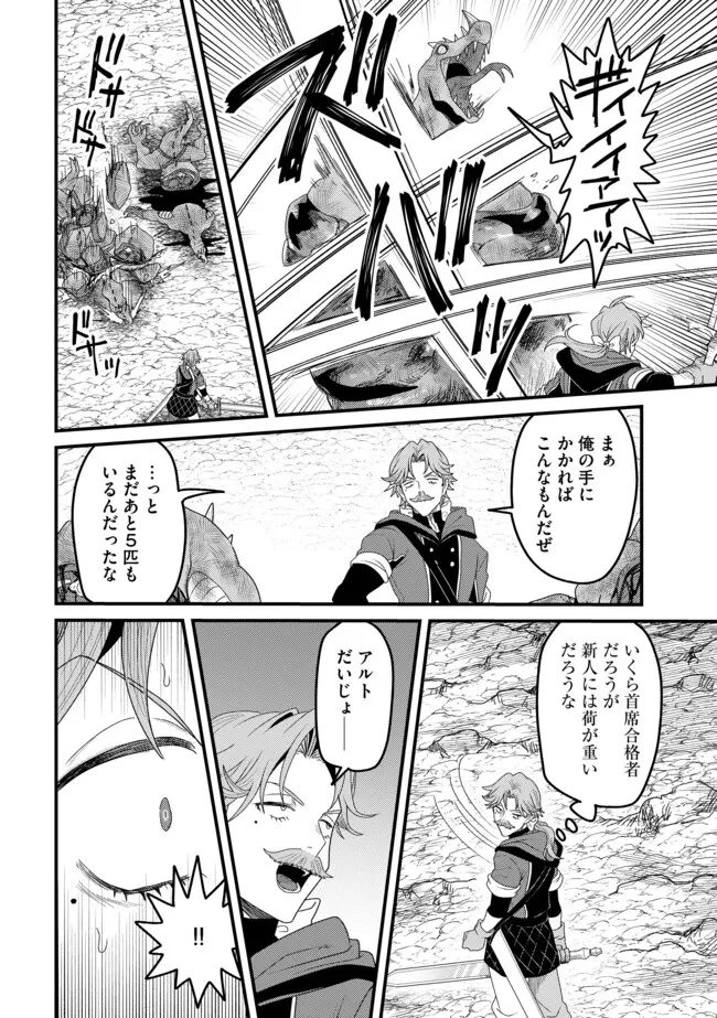 全自動魔法【オート・マジック】のコスパ無双　 「成長スピードが超遅い」と追放されたが、放置しても経験値が集まるみたいです 第17話 - 11