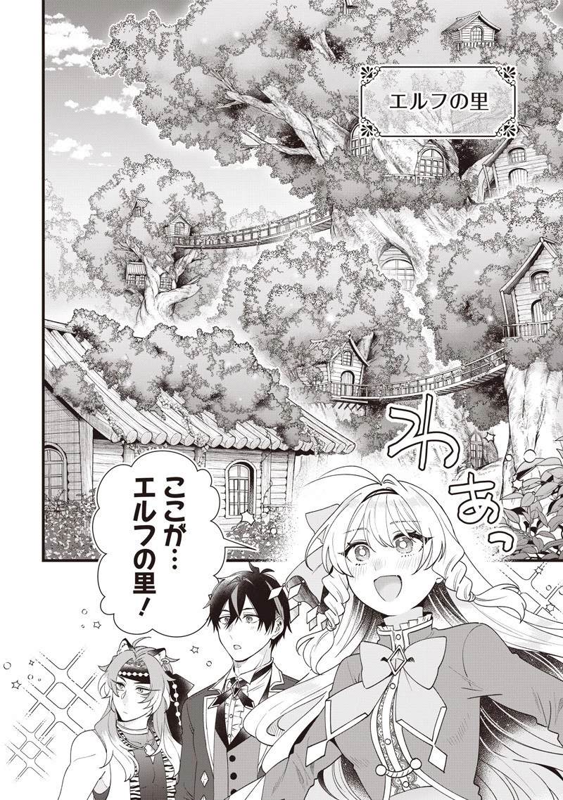 左遷された第三王女は『辺境改革』を始めます!! 第13話 - 4