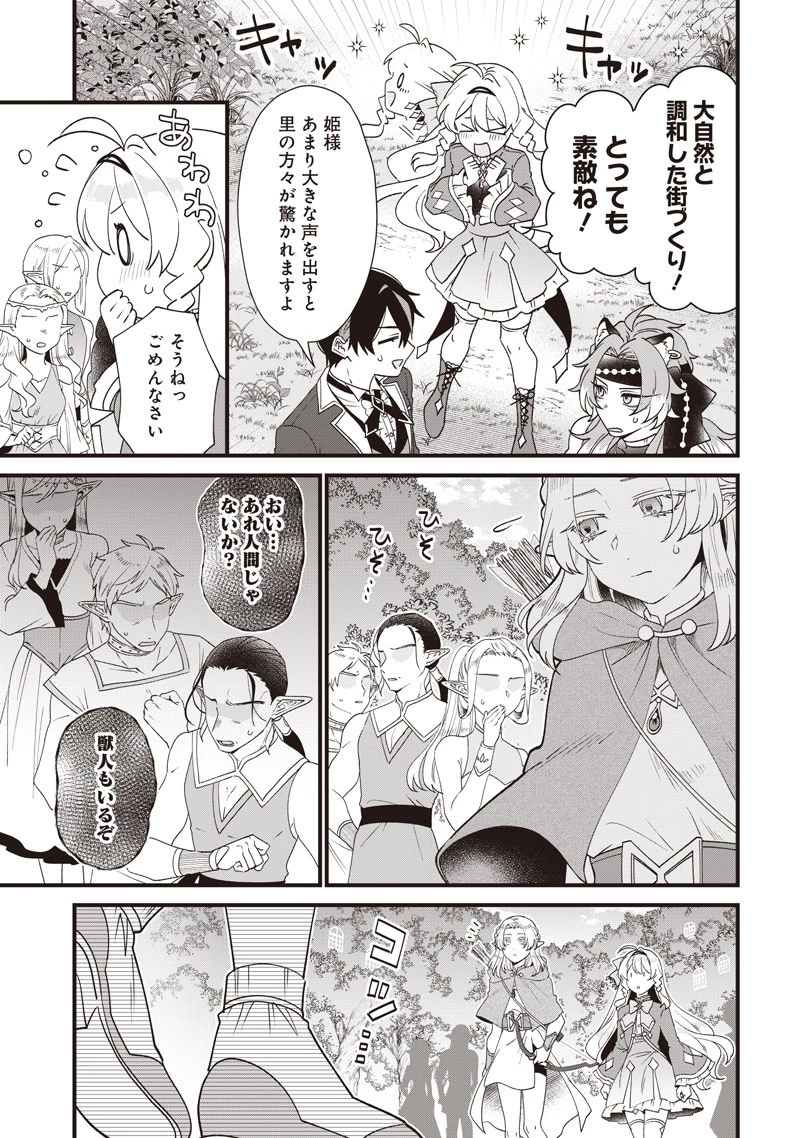 左遷された第三王女は『辺境改革』を始めます!! 第13話 - 5