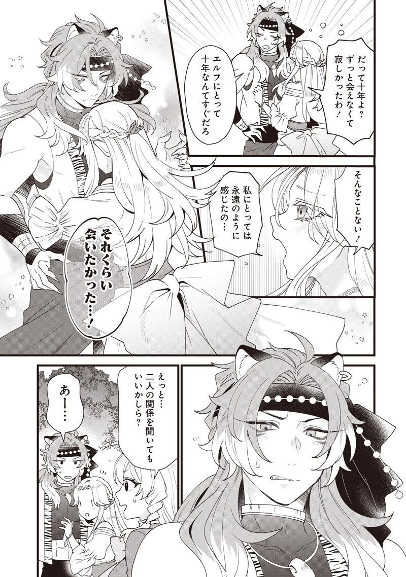 左遷された第三王女は『辺境改革』を始めます!! 第13話 - 11