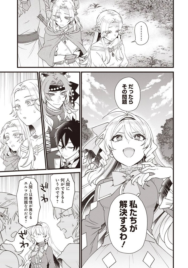 左遷された第三王女は『辺境改革』を始めます!! 第13話 - 15