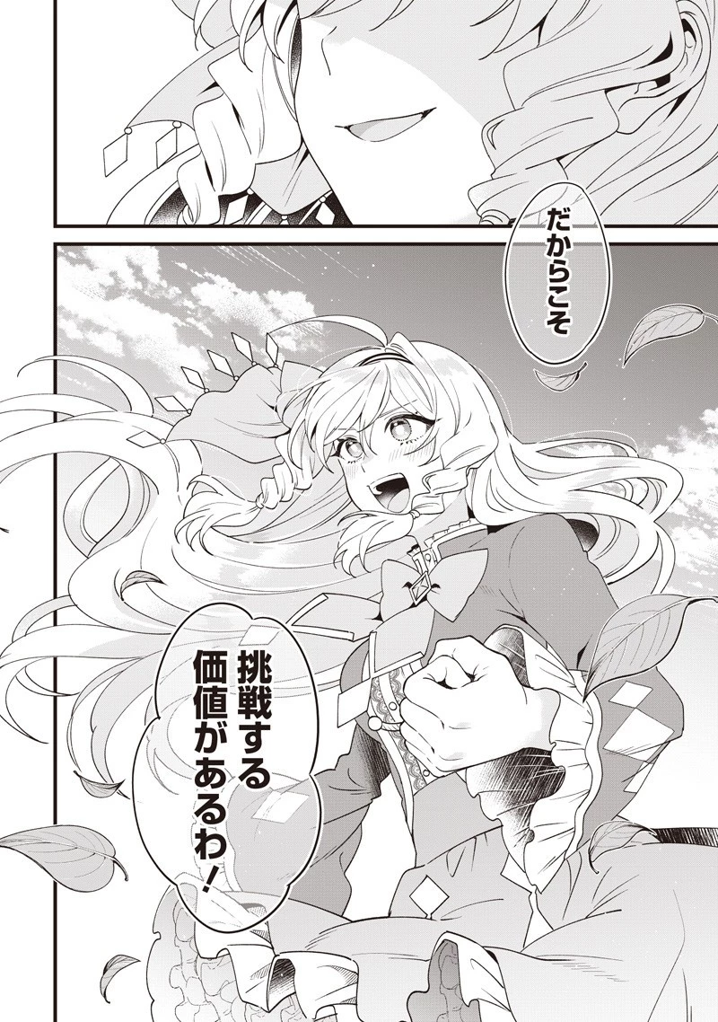 左遷された第三王女は『辺境改革』を始めます!! 第13話 - 16