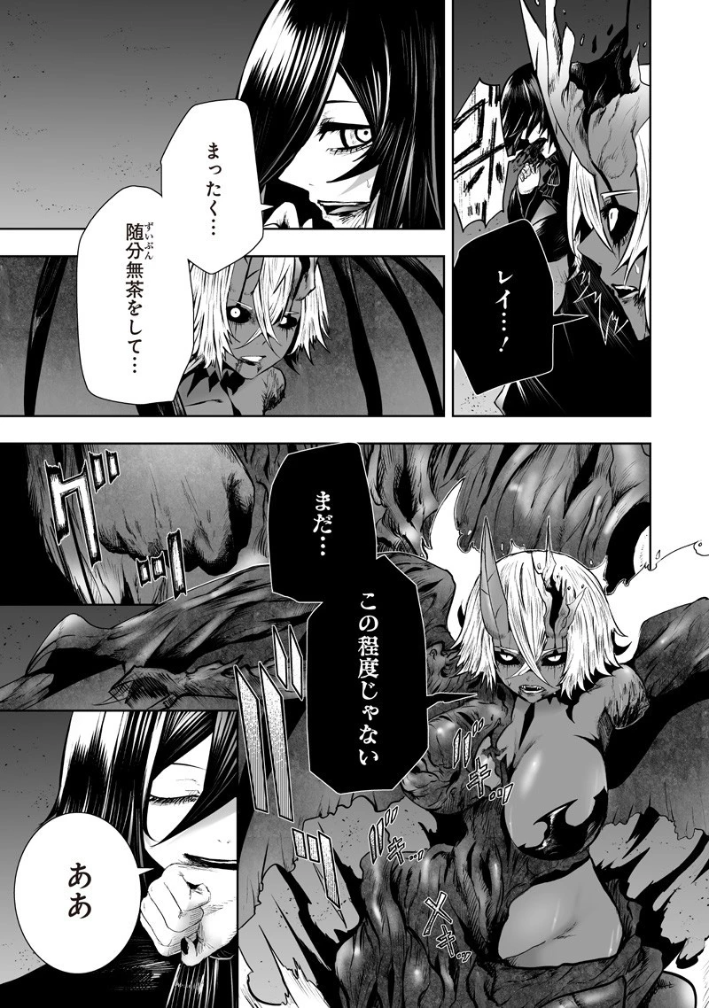俺だけ不遇スキルの異世界召喚叛逆記～最弱スキル【吸収】が全てを飲み込むまで～ 第130話 - 3