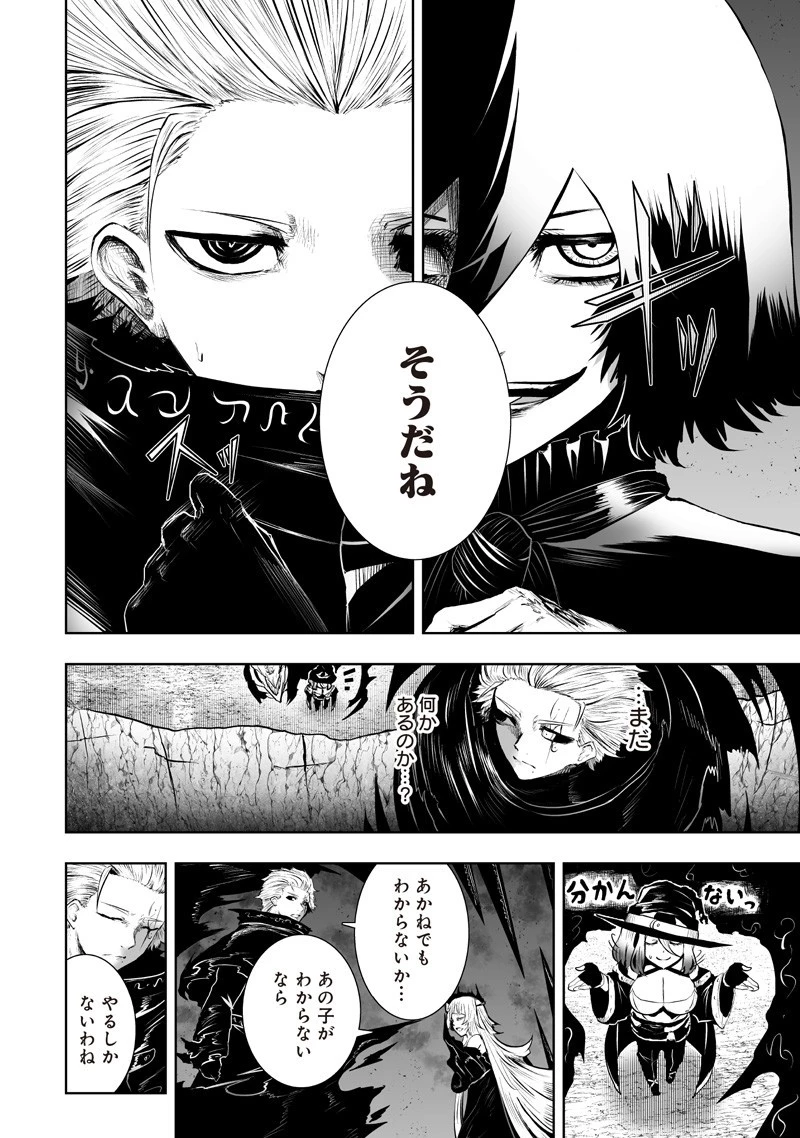 俺だけ不遇スキルの異世界召喚叛逆記～最弱スキル【吸収】が全てを飲み込むまで～ 第130話 - 4