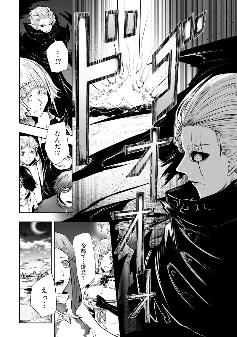 俺だけ不遇スキルの異世界召喚叛逆記～最弱スキル【吸収】が全てを飲み込むまで～ 第130話 - 6